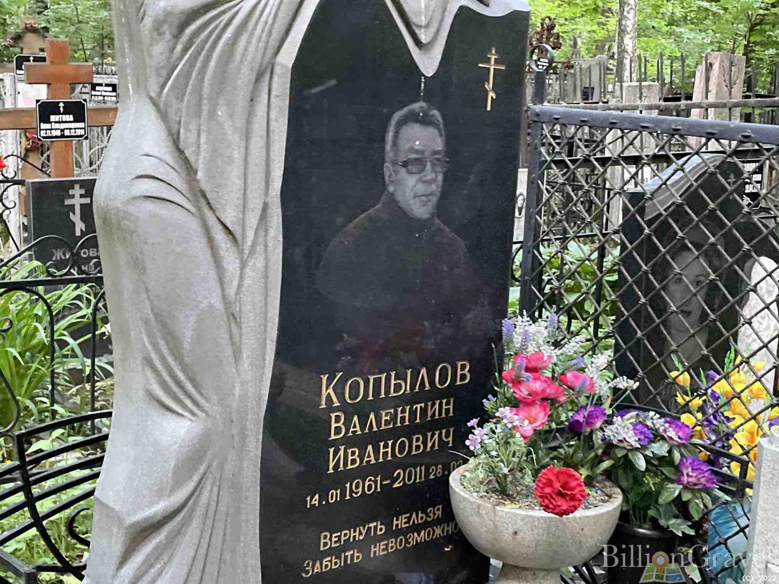 Копылов Валентин Иванович