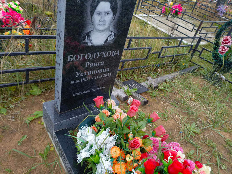 Богодухова