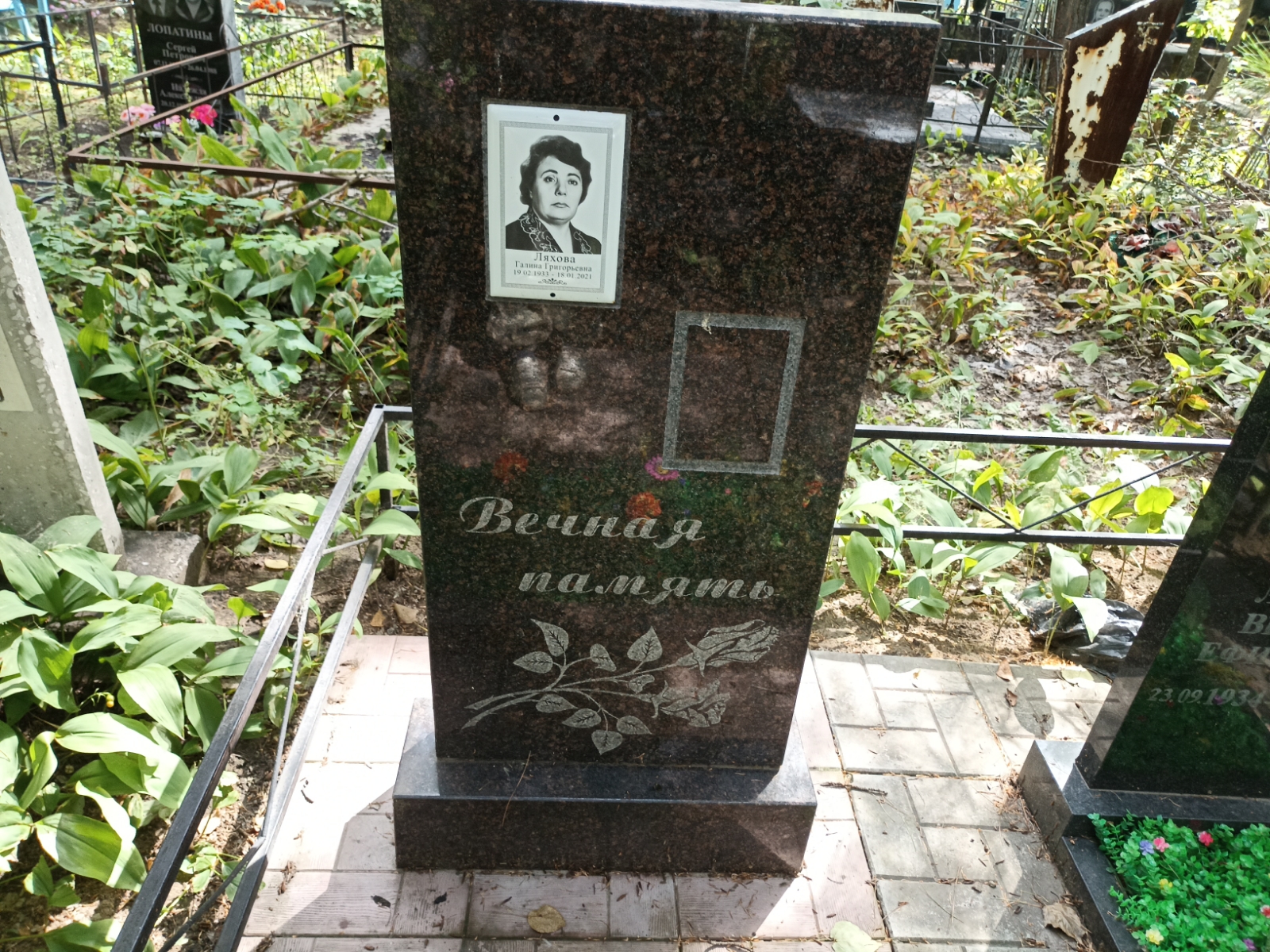 Ляхова Галина Григорьевна