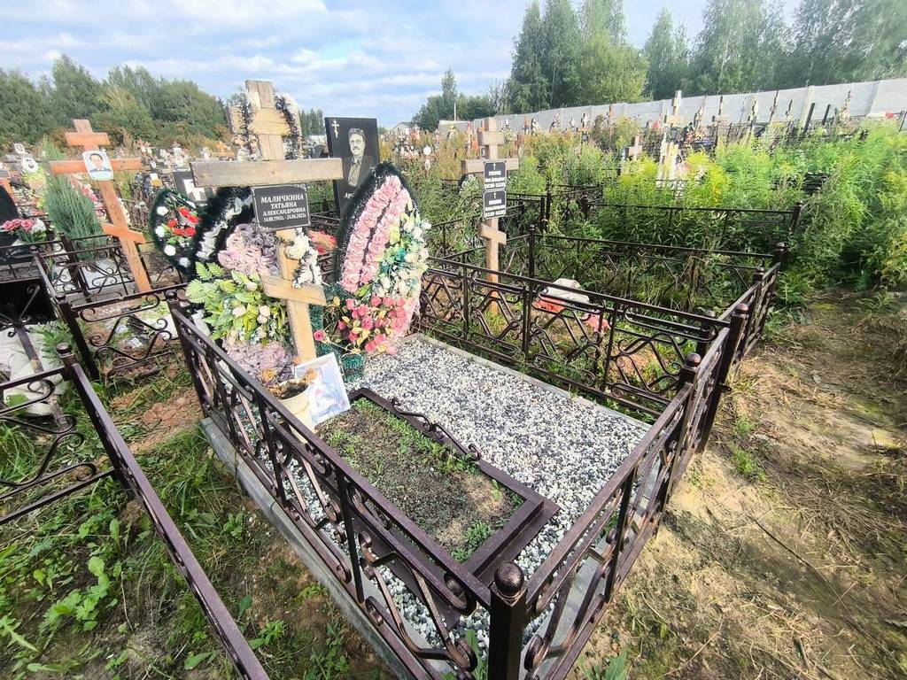 Маличкина Татьяна Александровна