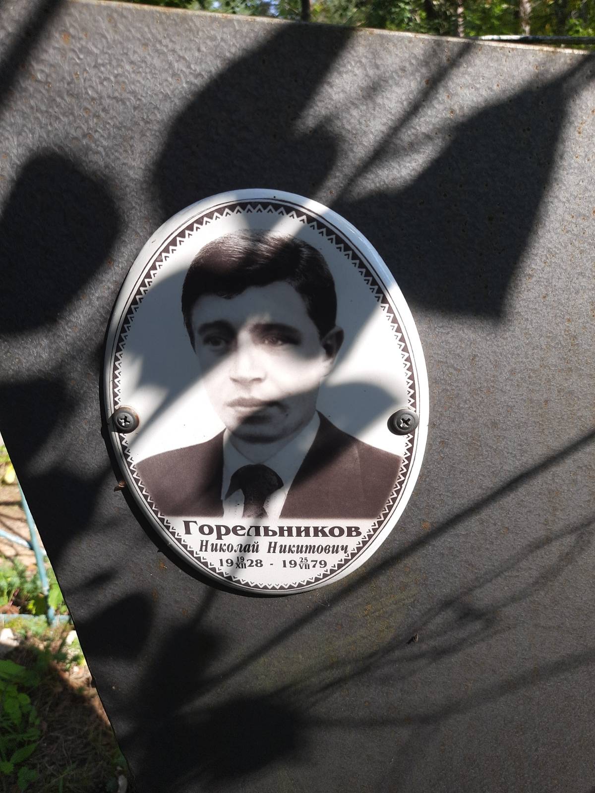 Горельников Николай Никитович