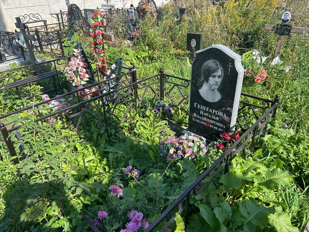 Гештарова Наталья Владимировна