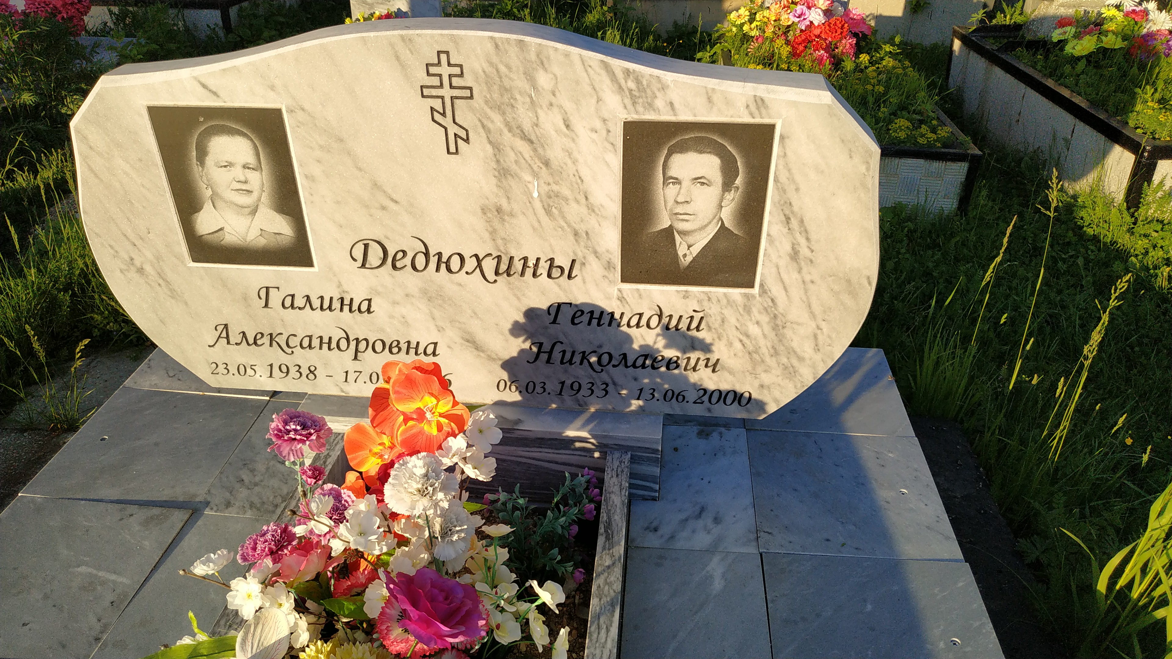Дедюхин Геннадий Николаевич