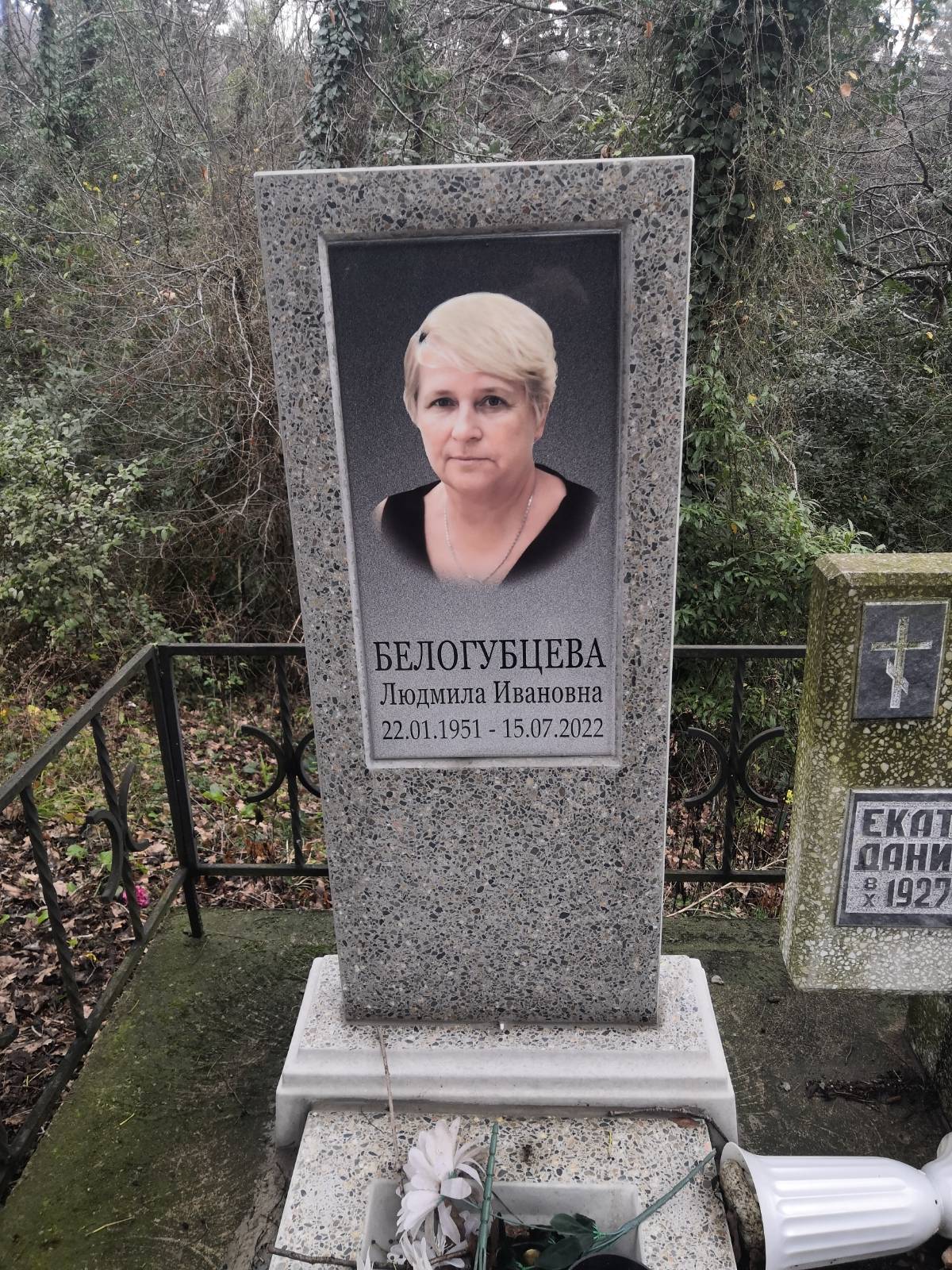 Белогубцева Людмила Ивановна