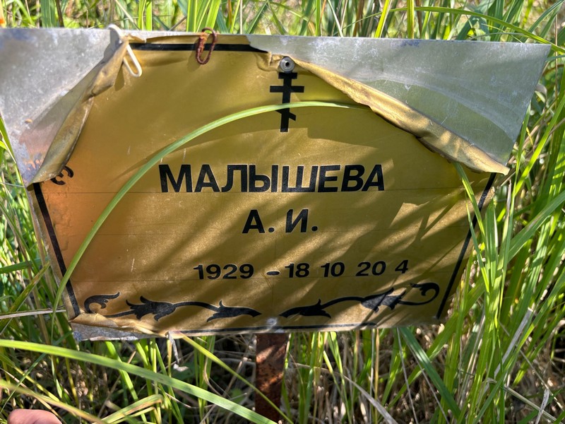 A. Малышева И.