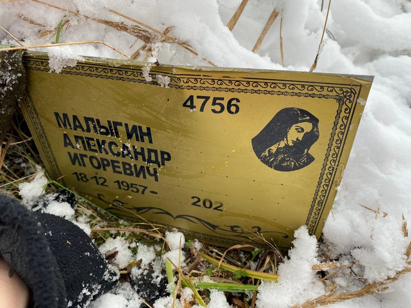 Малыгин