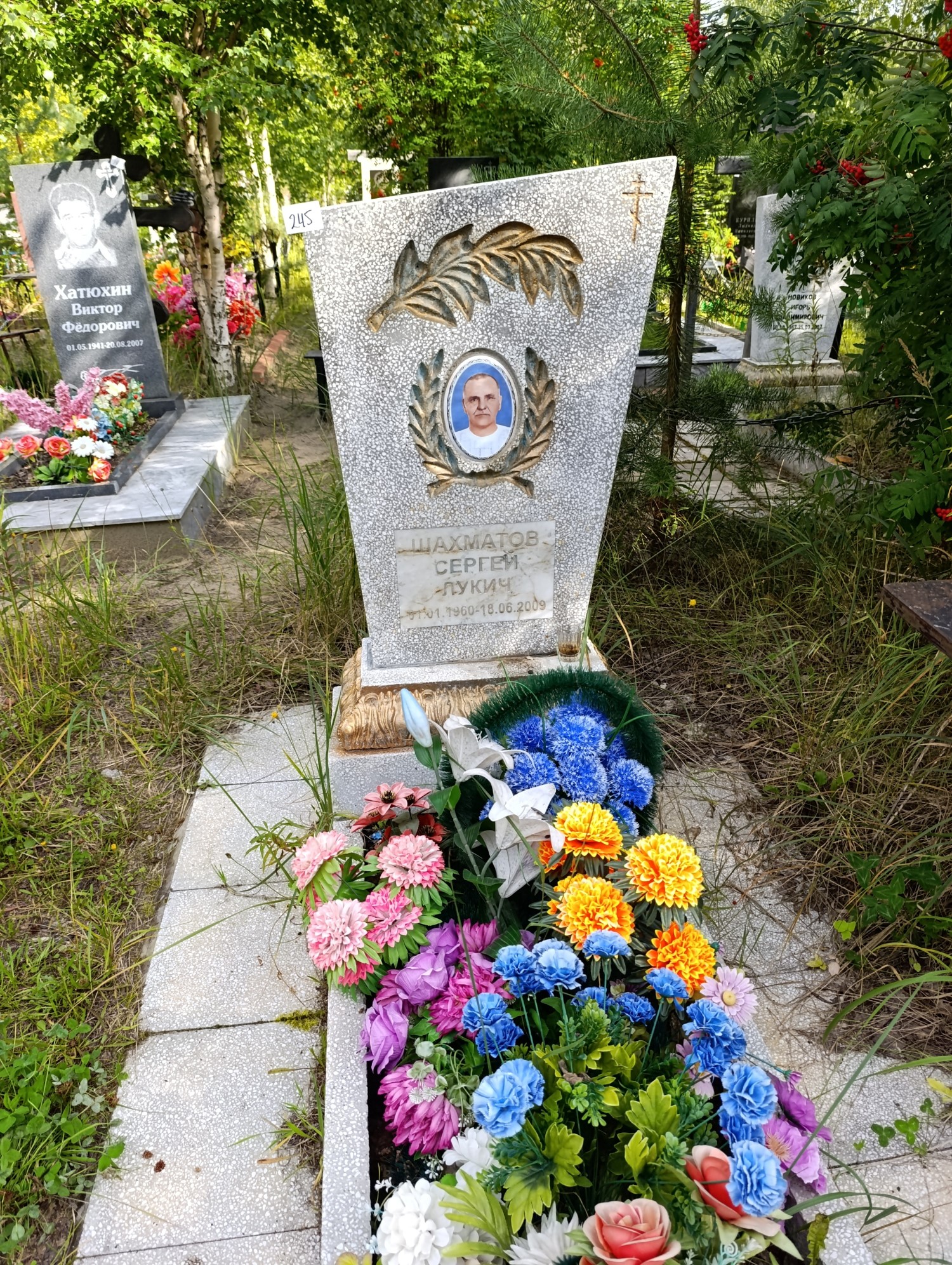 Шахматов Сергей Лукич