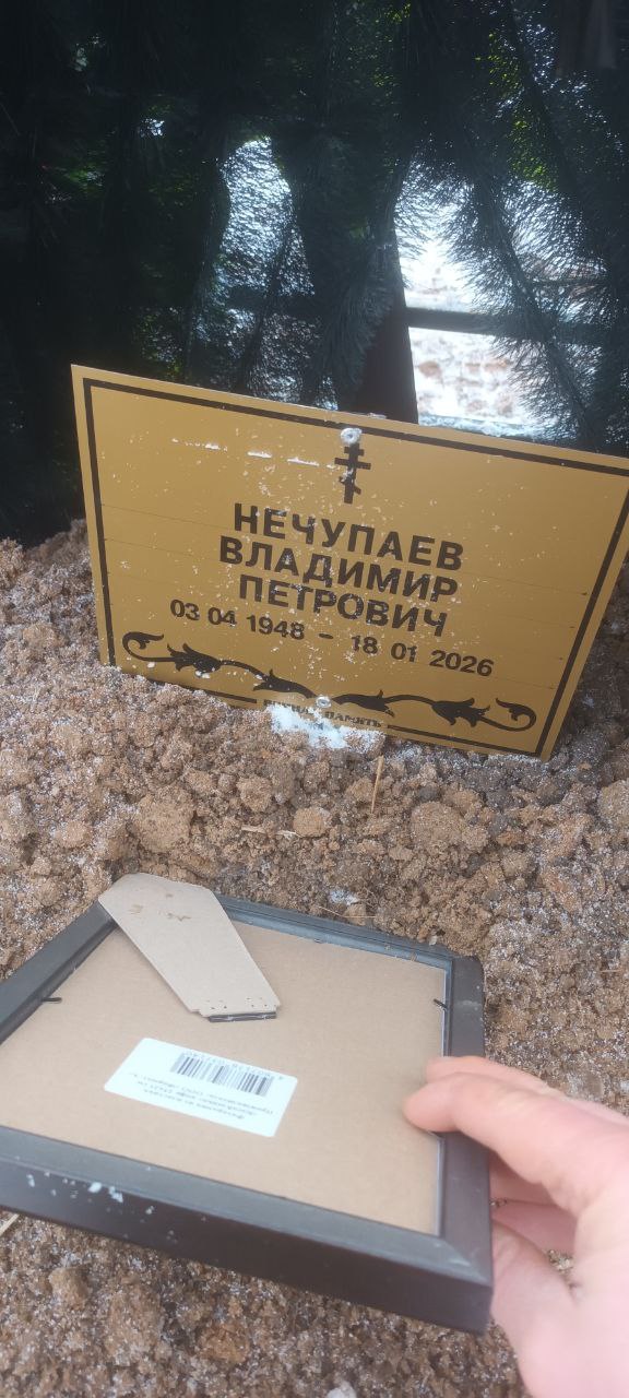 Нечупаев