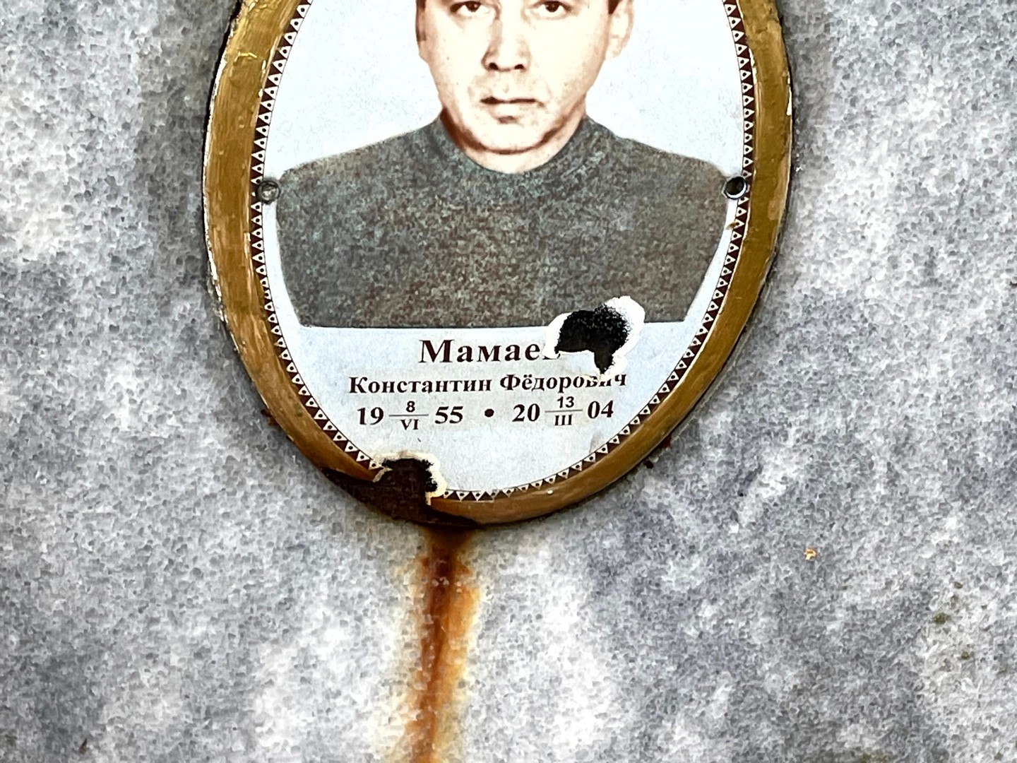 Мамаев