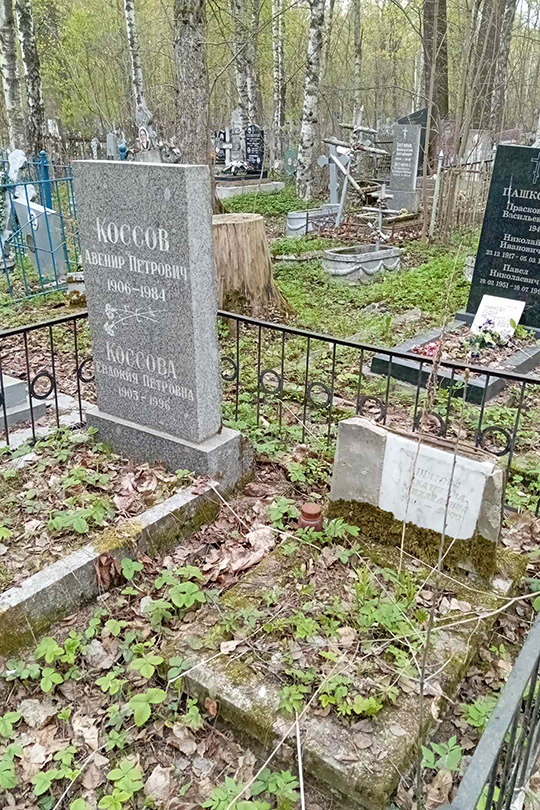 Шитова Екатерина Михайловна