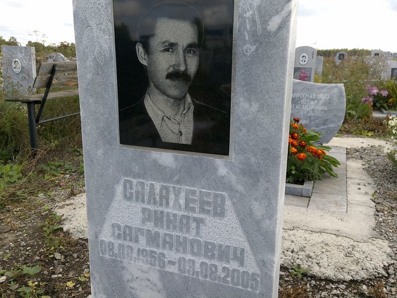 Ринат Салахеев Сагманович