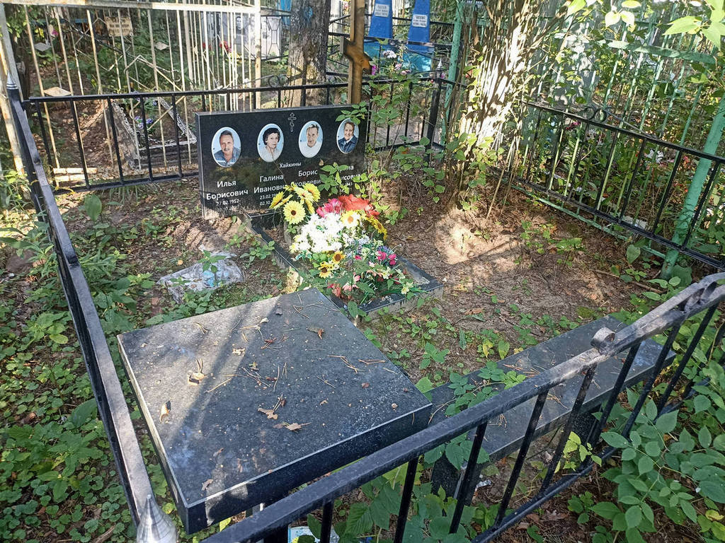 Хайкина Галина Ивановна