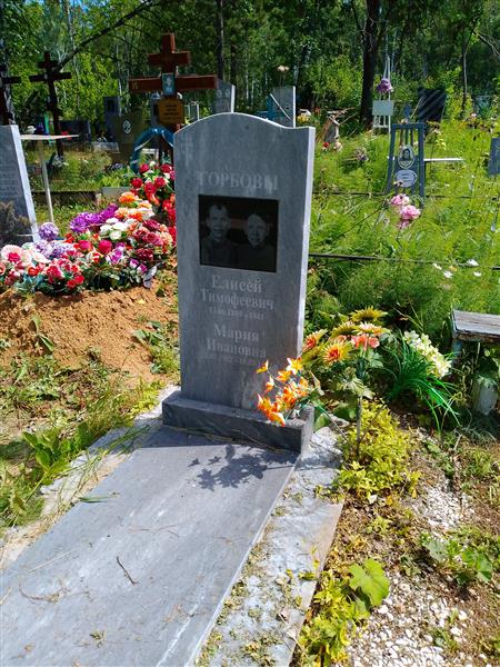 Горбов Елисей Тимофеевич