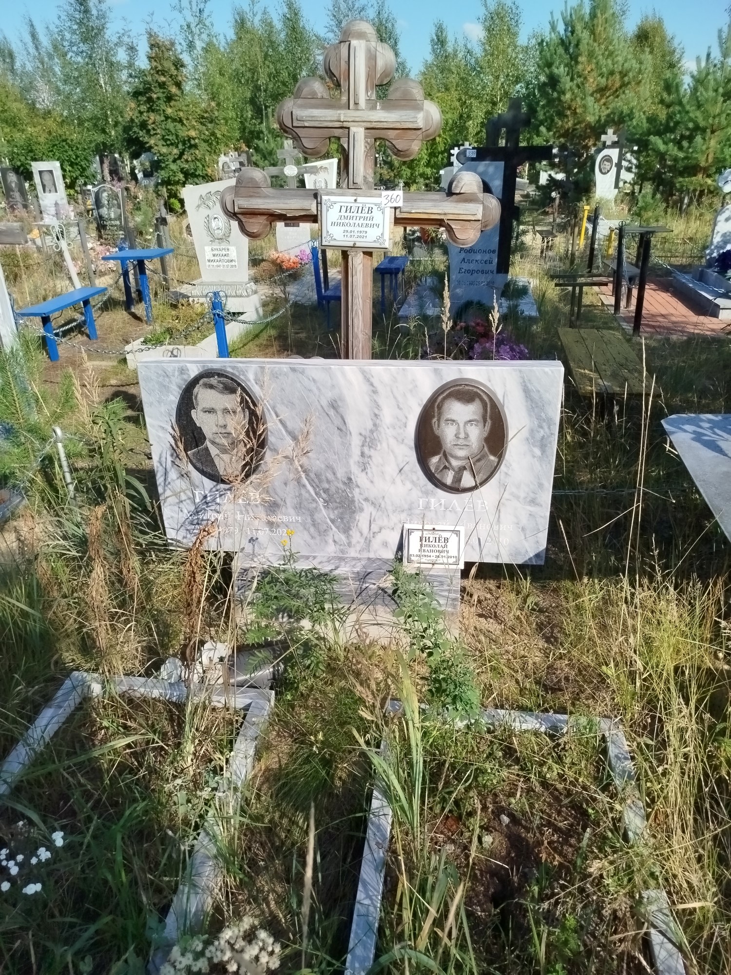 Гилев Николай Иванович