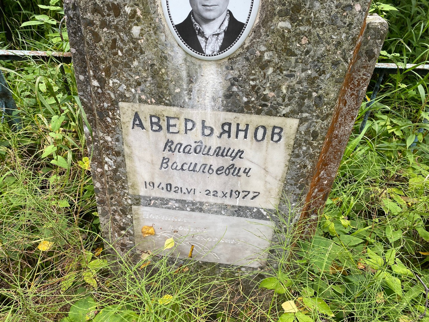 Аверьянов