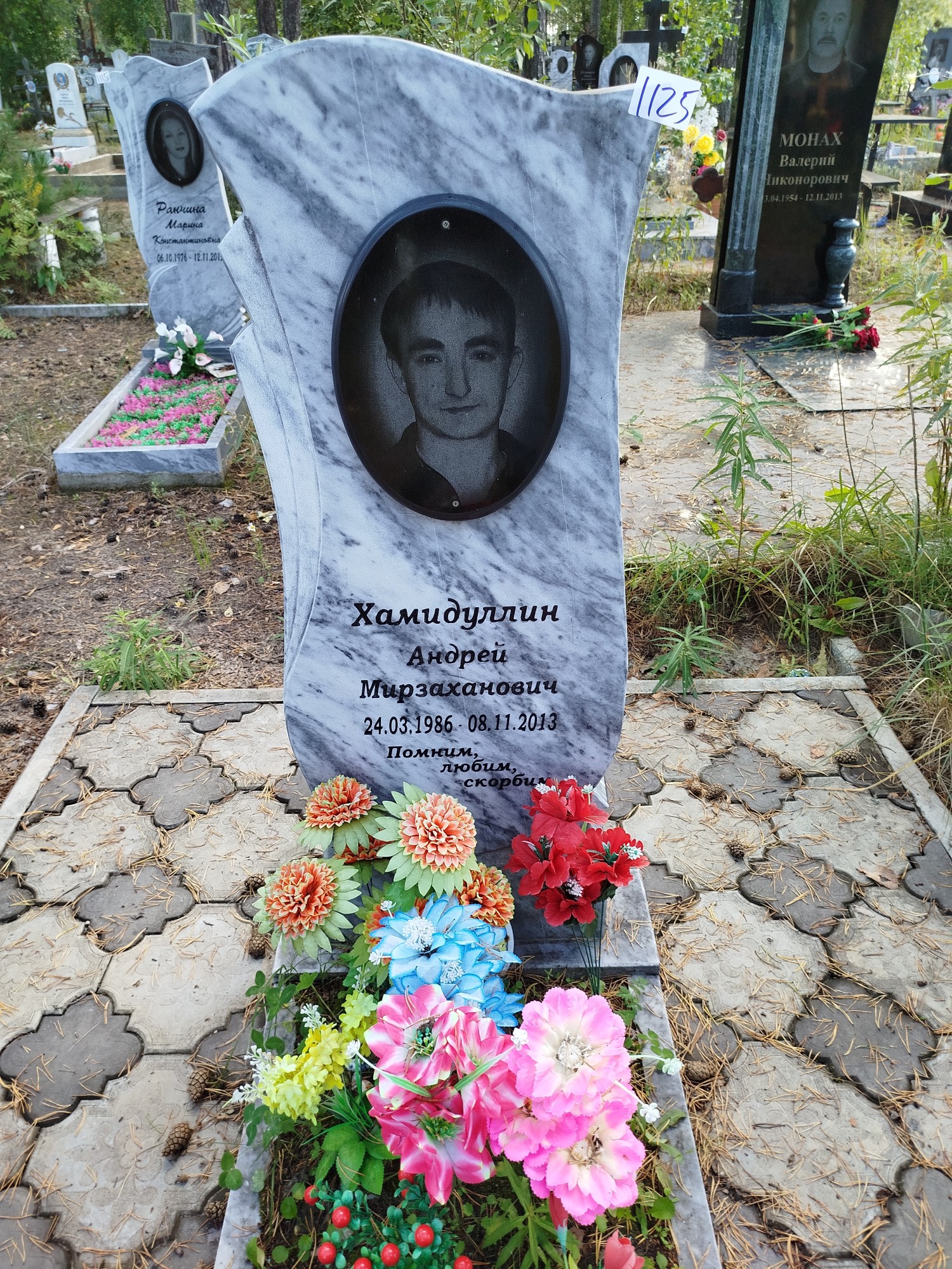 Хамидуллин Андрей Мирханович
