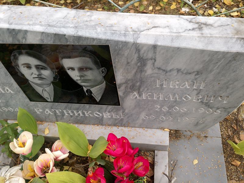 Ратников
