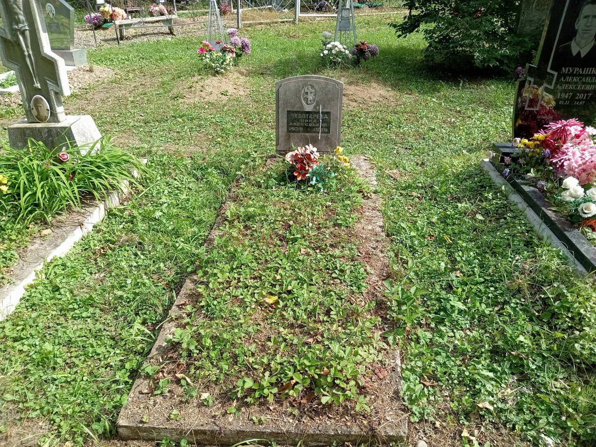 Чеботарева Нина Алексеевна