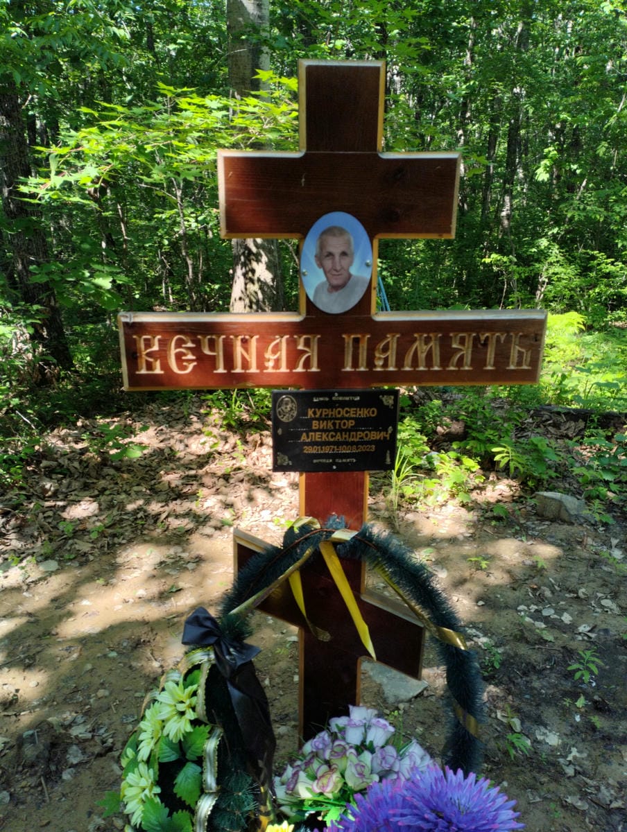 Курносенко Виктор Александрович