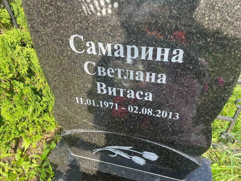Сармина