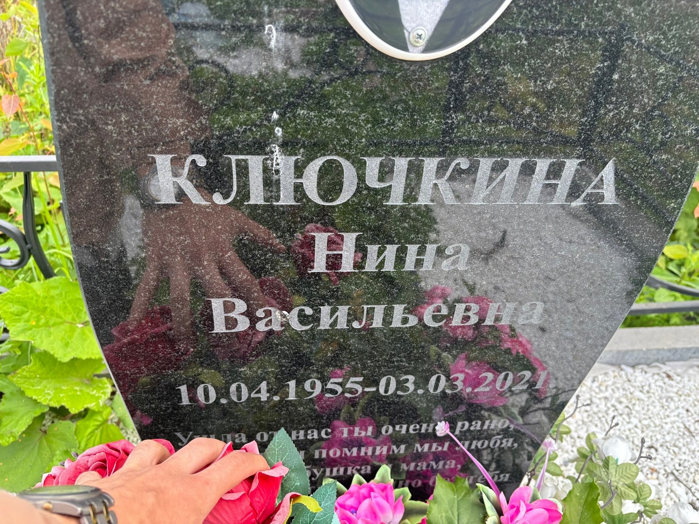 Ключкина