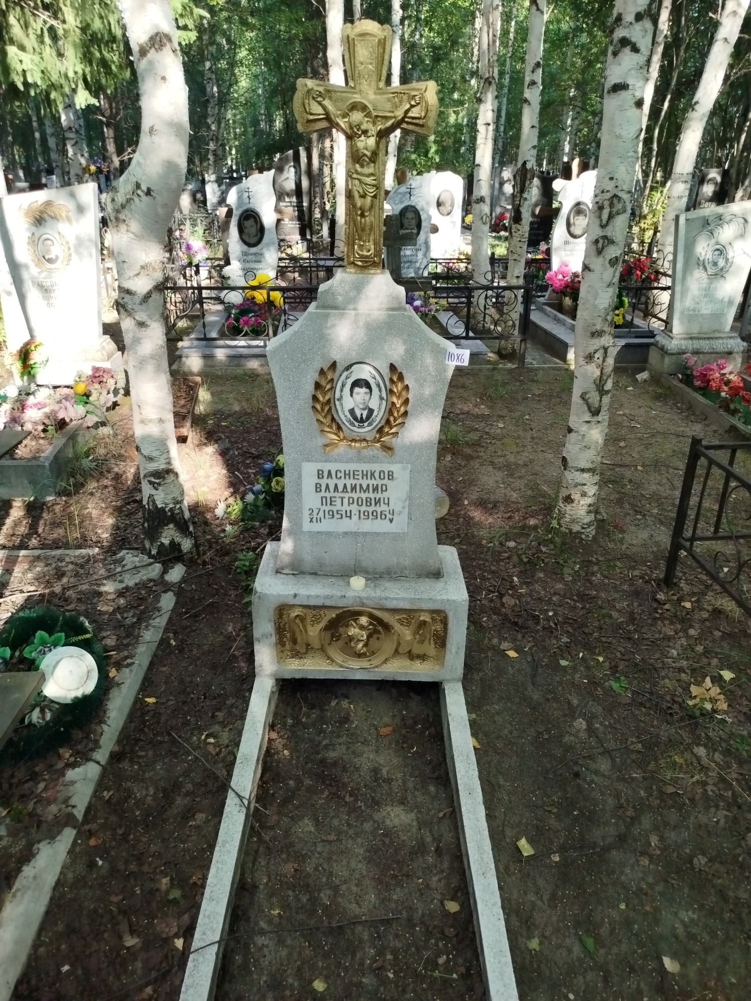 Васненков Владимир Петрович