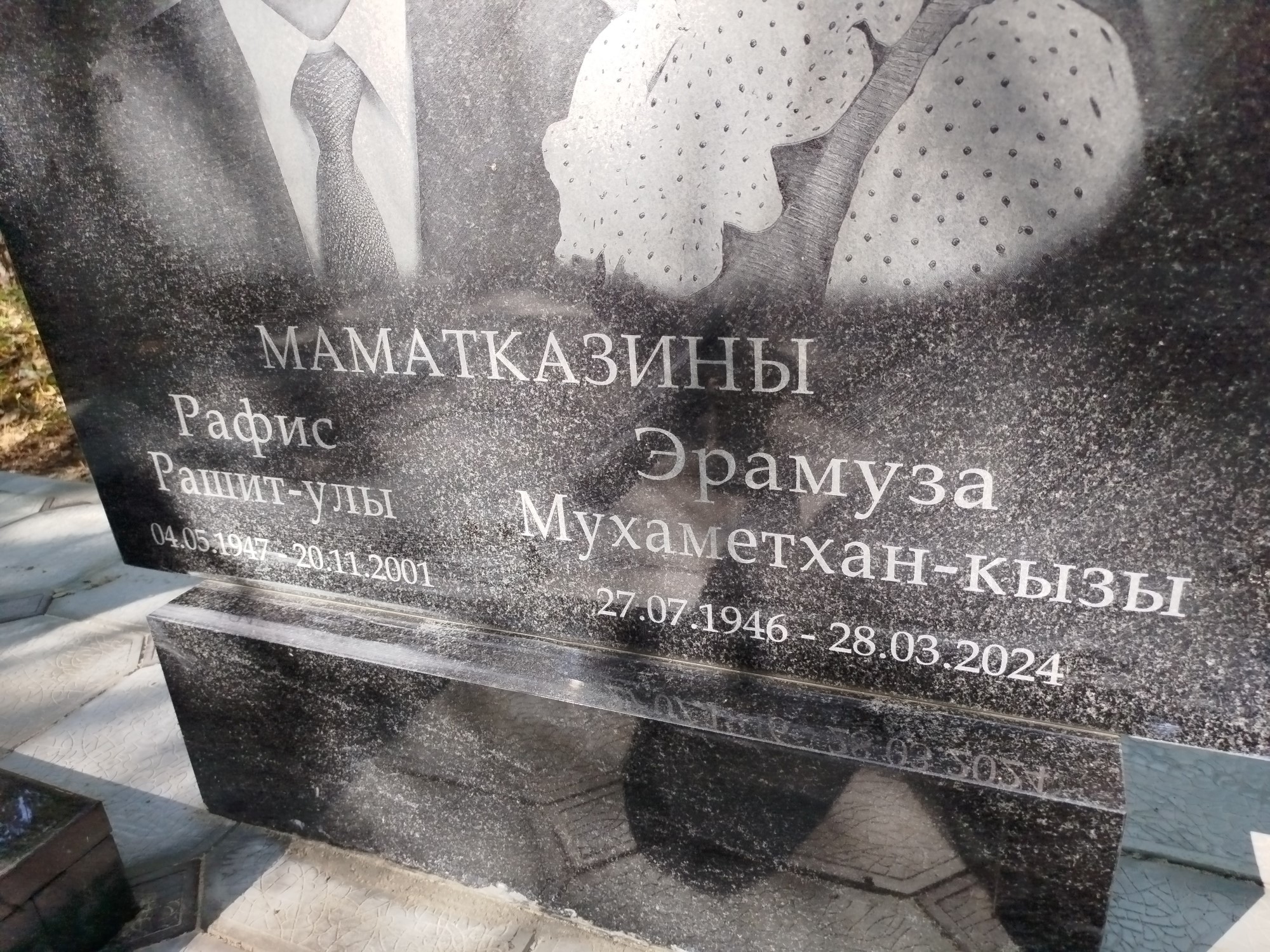 Маматказин Рафис Рашитулы