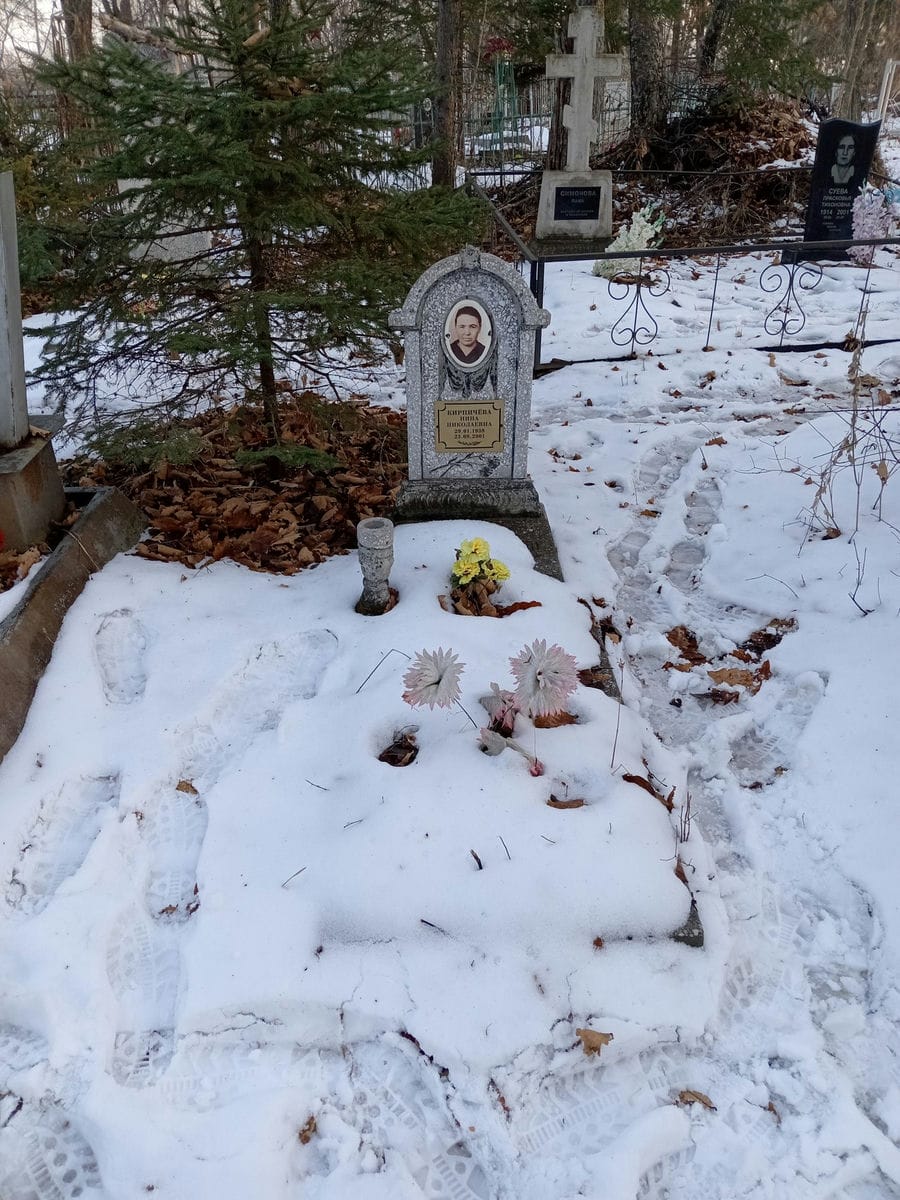 Кирпичёва Нина Николаевна