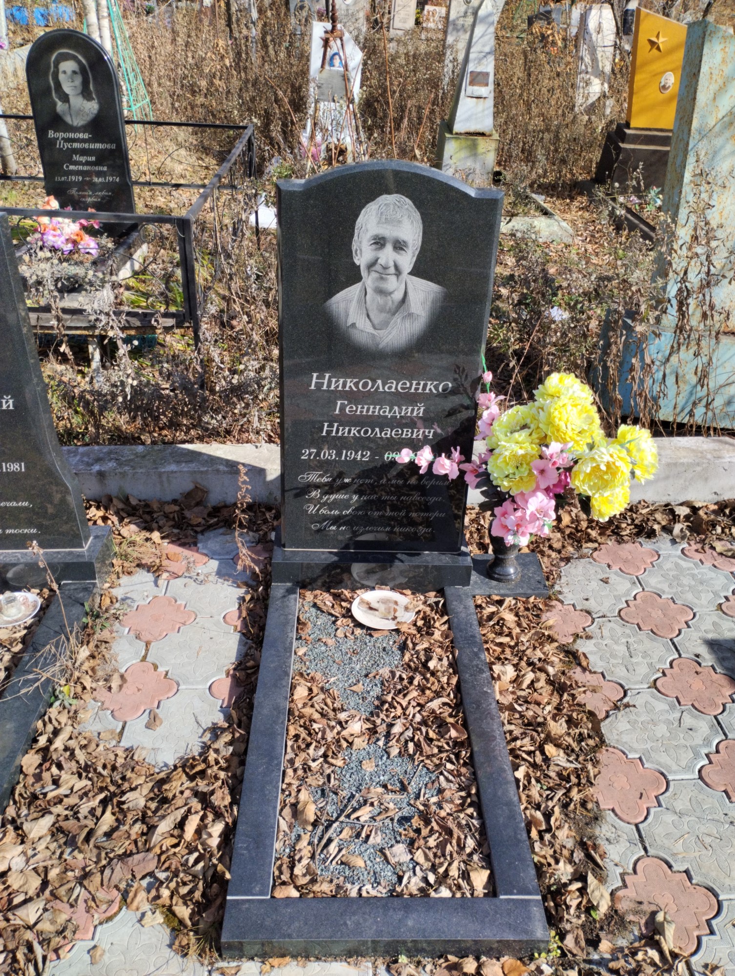 Николаенко Геннадий Николаевич