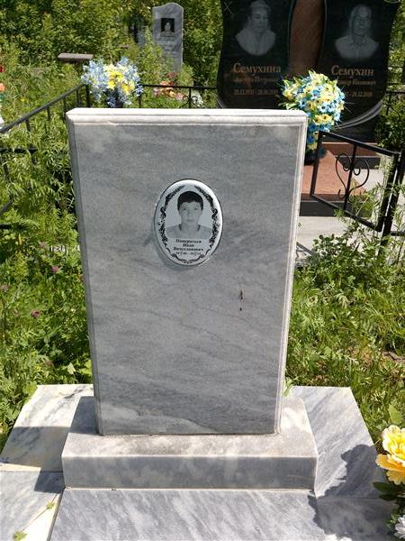 Понкратьев Иван Вячеславович