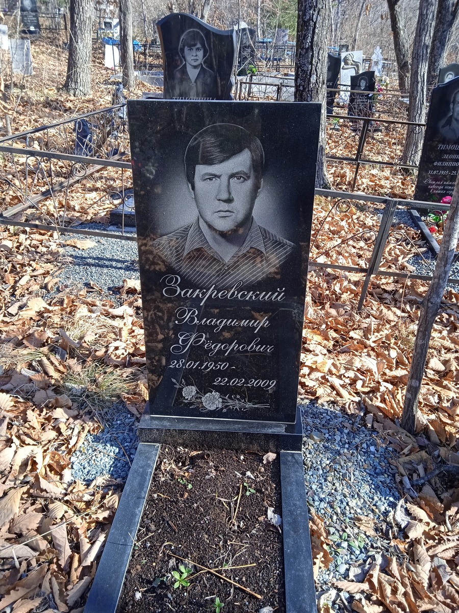 Закревский Владимир Федорович