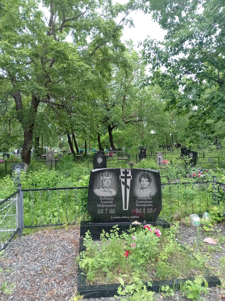 Кобзарева Александра Иосифовна
