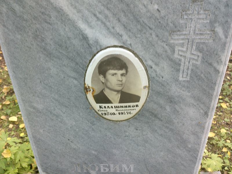 Калашников