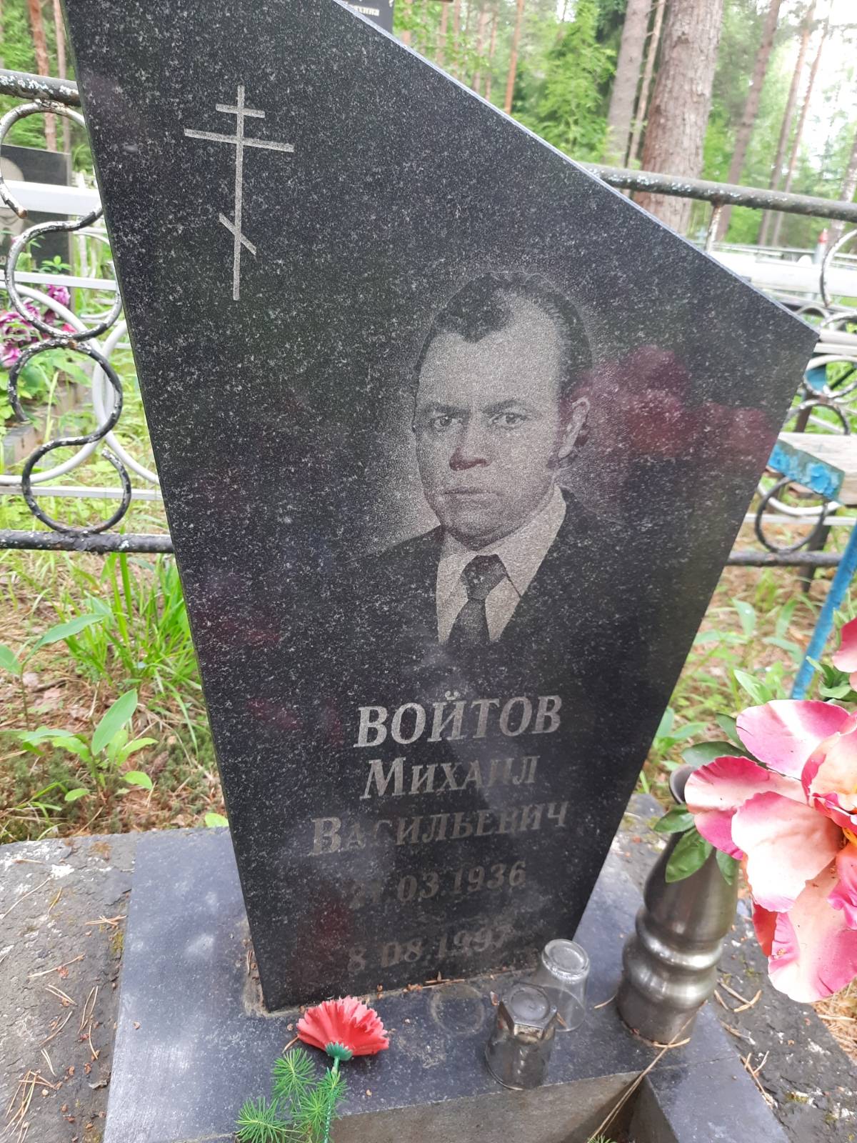 Войтов Михаил Васильевич