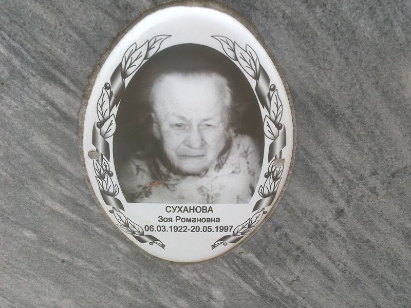 Суханова