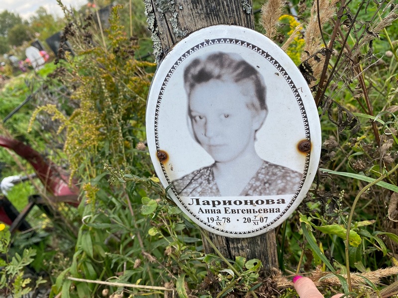 Ларионова