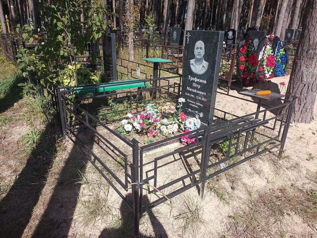 Трофимов Петр Михайлович