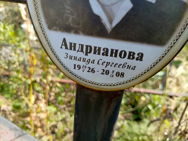 Андрианова