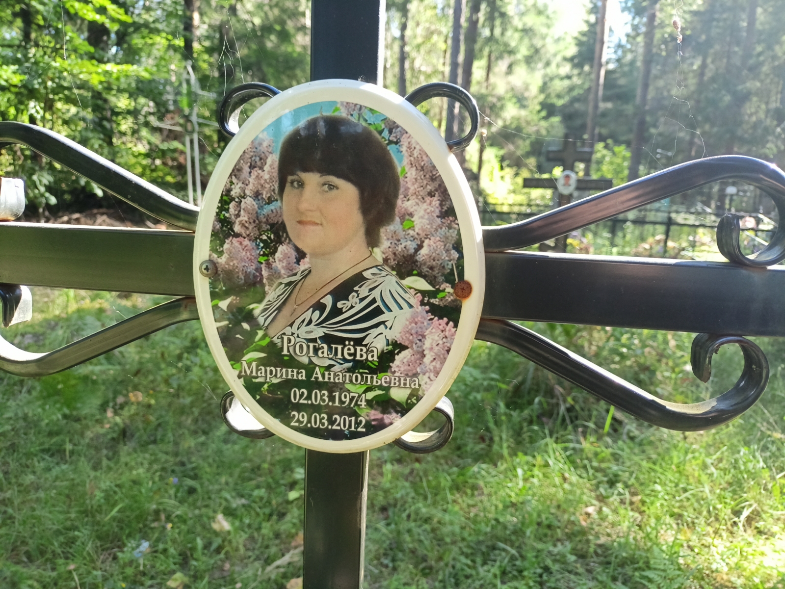 Рогалёва Марина Анатольевна