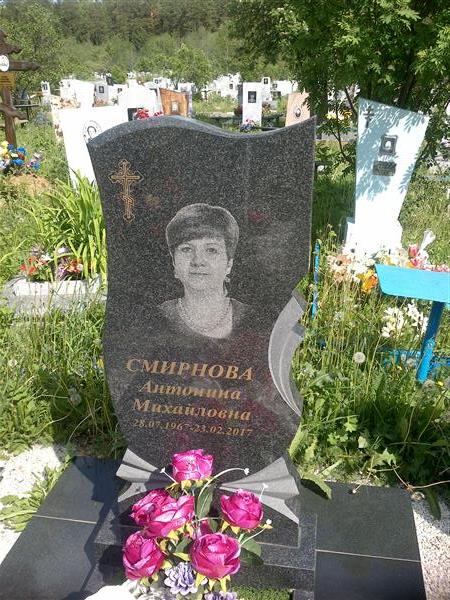 Смирнова Антонина Михайловна