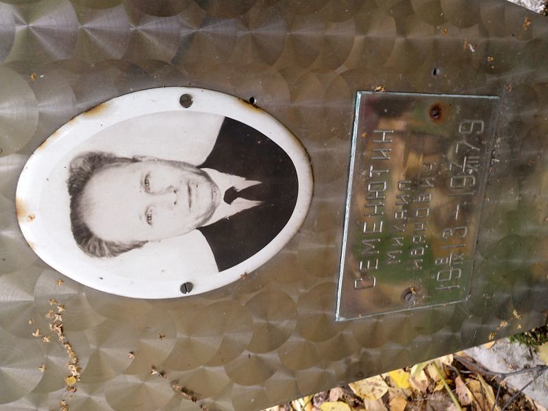 Семенютин
