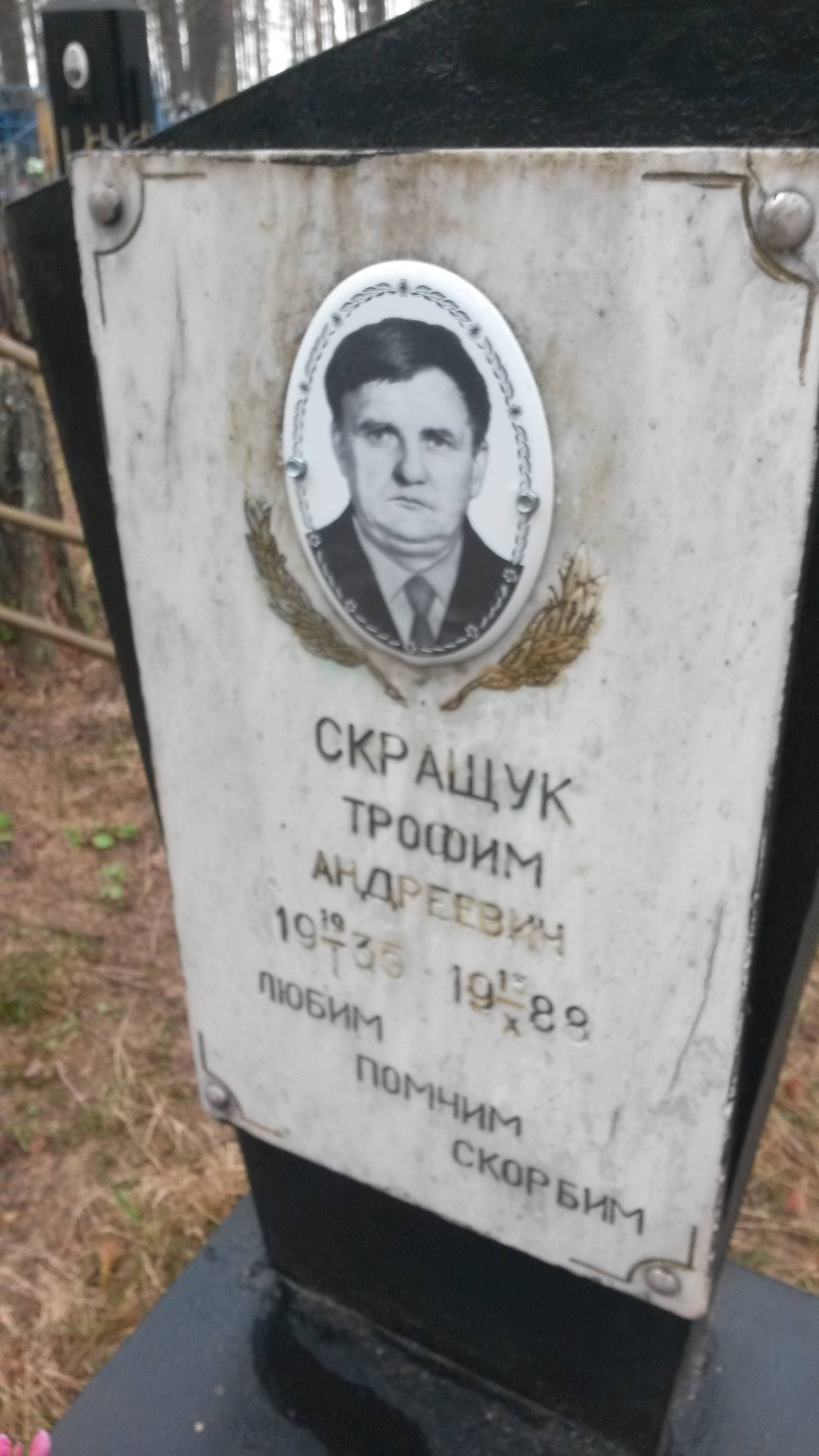 Скращук Танюшка Татьяна