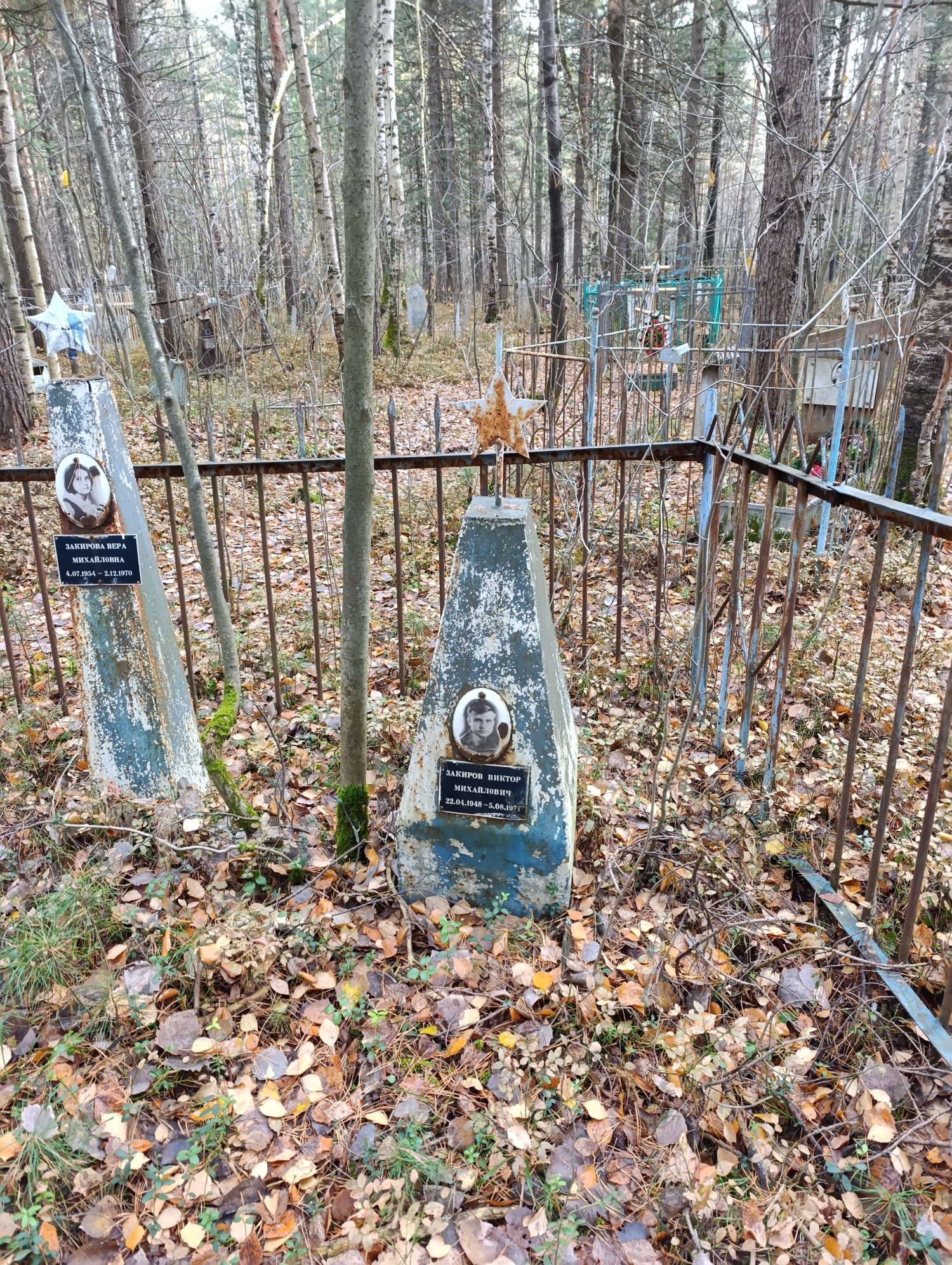 Закирова Вера Михайловна