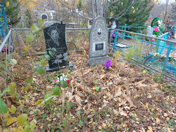 Трайковская Валентина Дмитриевна
