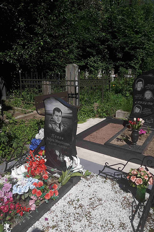 Попов Андрей Михайлович