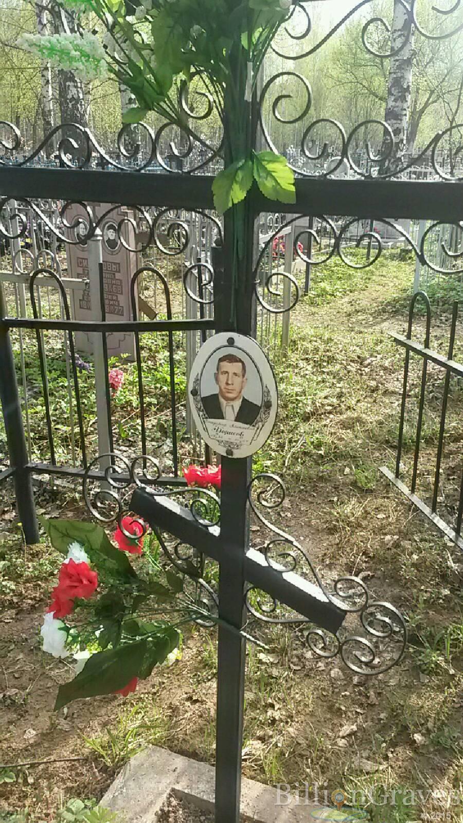 Борисов Владимир Алексеевич