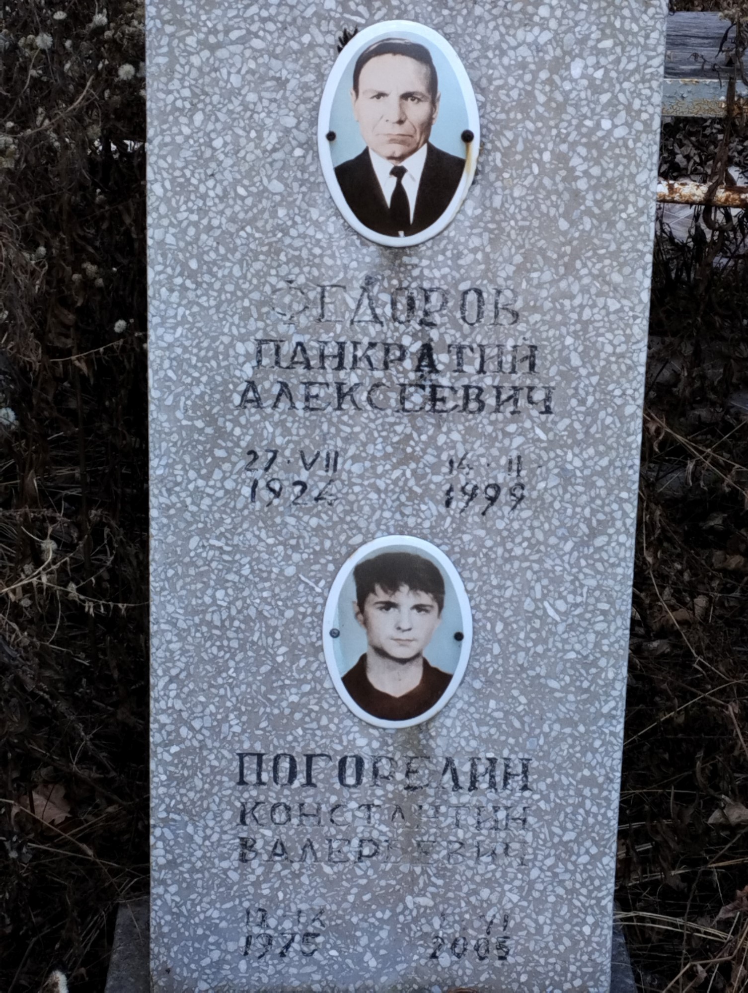 Федоров Панкратий Алексеевич