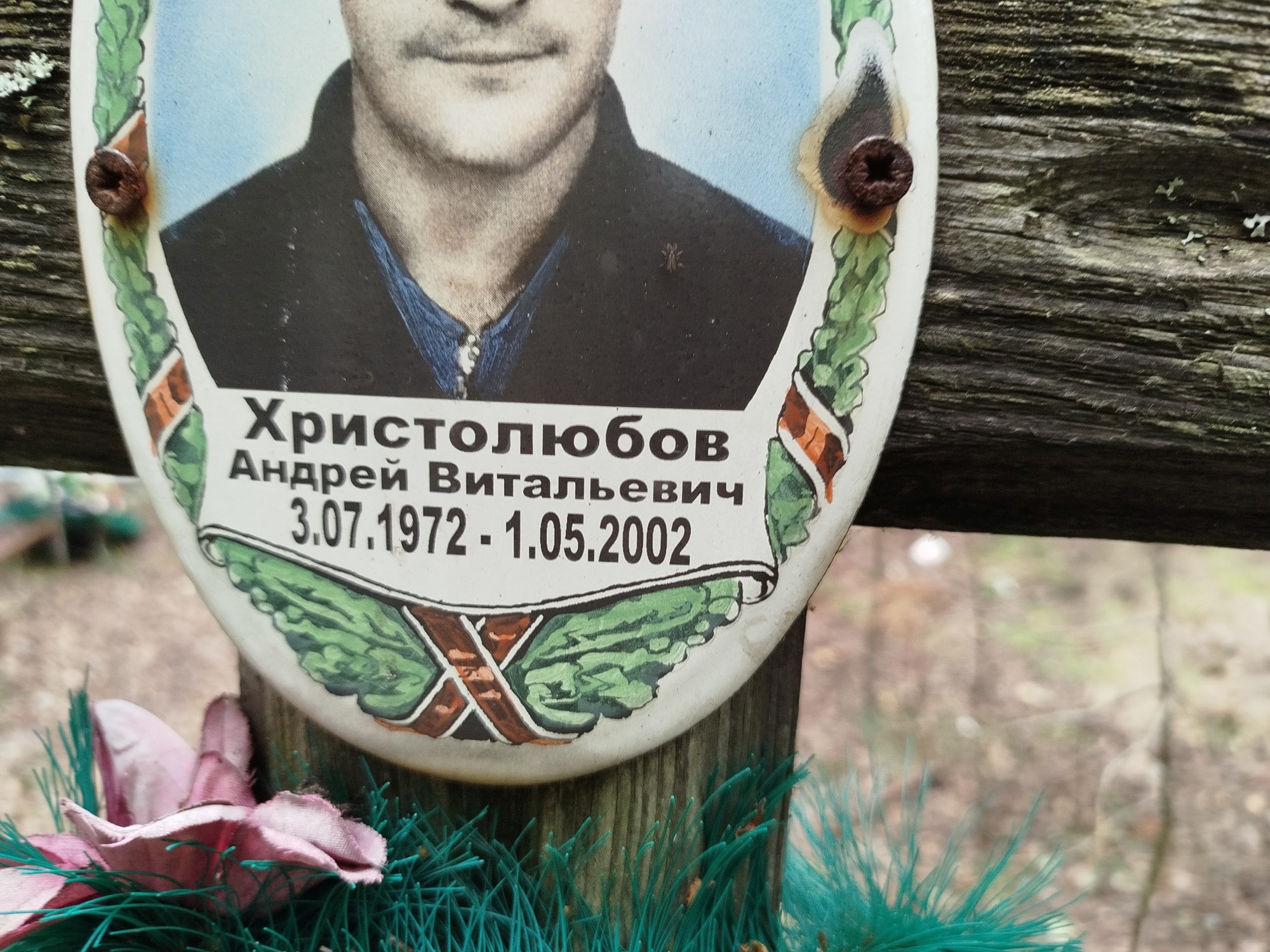 Христолюбов Андрей Витальевич