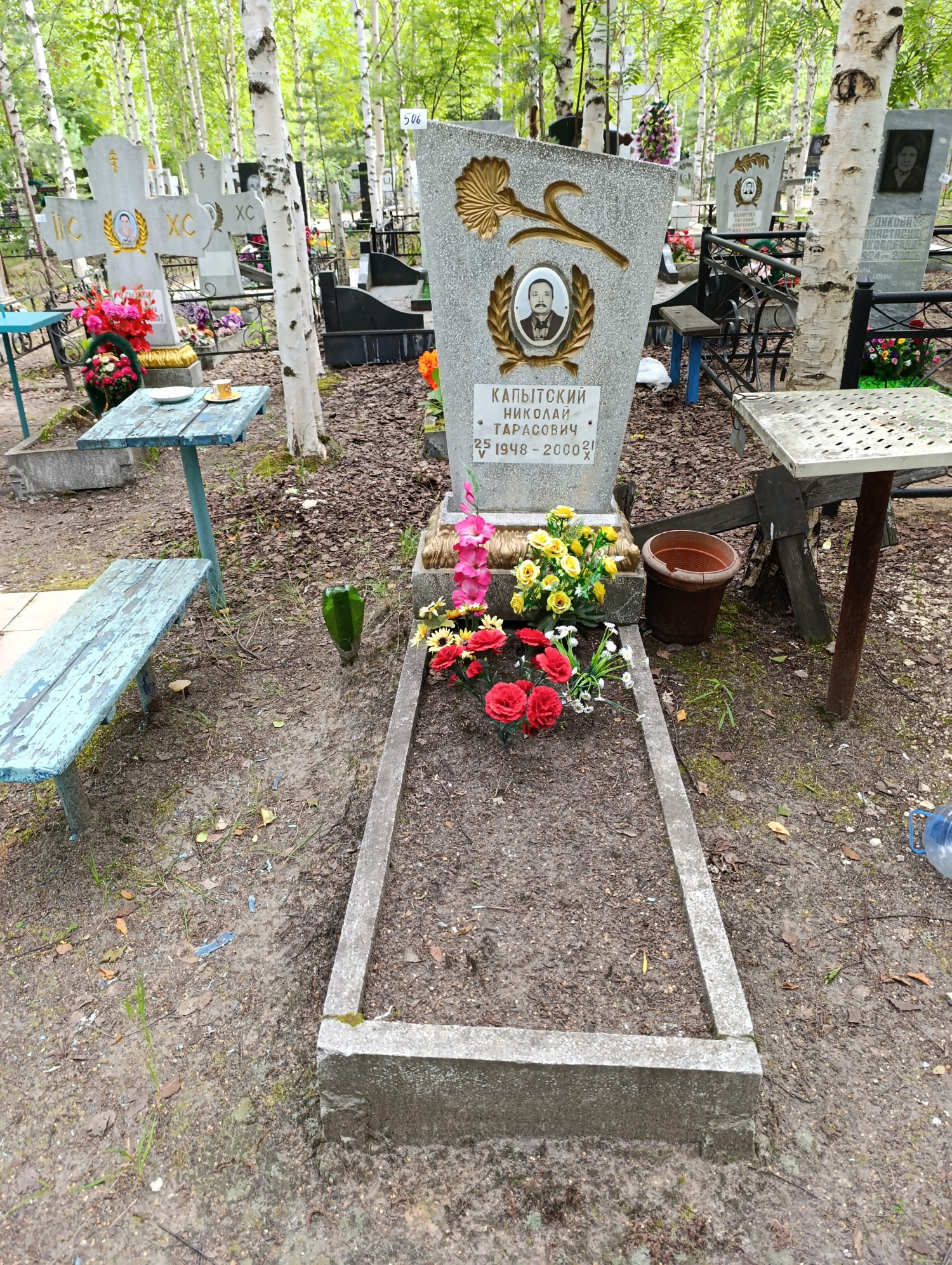 Капытский Николай Тарасович