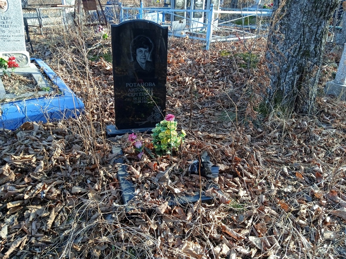Ротанова Антонина Сергеевна